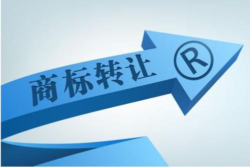 萍乡商标转让需要注意哪些问题- 黔税E+