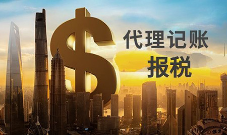 萍乡小微企业为何要委托代理记账公司来进行税务筹划？